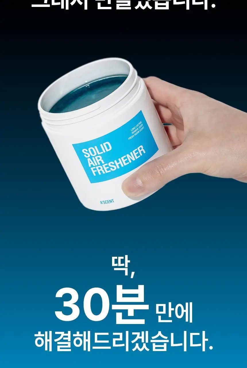 [NEW] 에이센트 데오드릭스 고체탈취제 프레쉬린넨 350g 기획세트 (+스프레이 30ml) 상세페이지 3